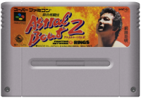 Sougou Kakutougi: Astral Bout 2 Super Famicom  box art